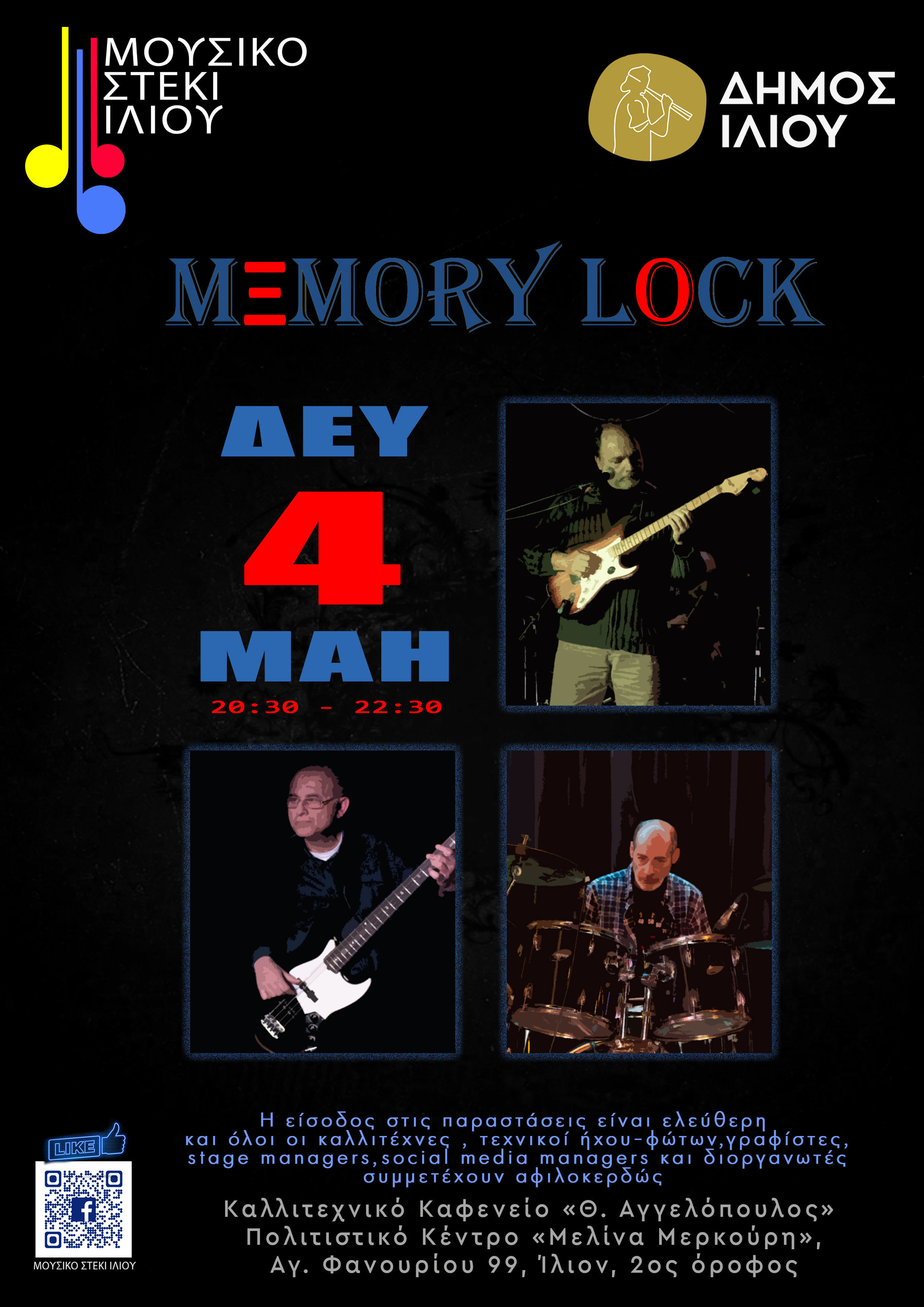 4/5/2026 Memory Lock @ Μουσικό Στέκι Ιλίου
