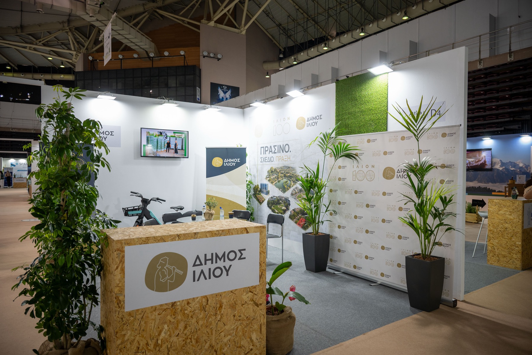 Ο Δήμος Ιλίου συμμετέχει στην 5η Attica Green Expo με επίκεντρο την πράσινη μετάβαση και την ψηφιακή διακυβέρνηση
