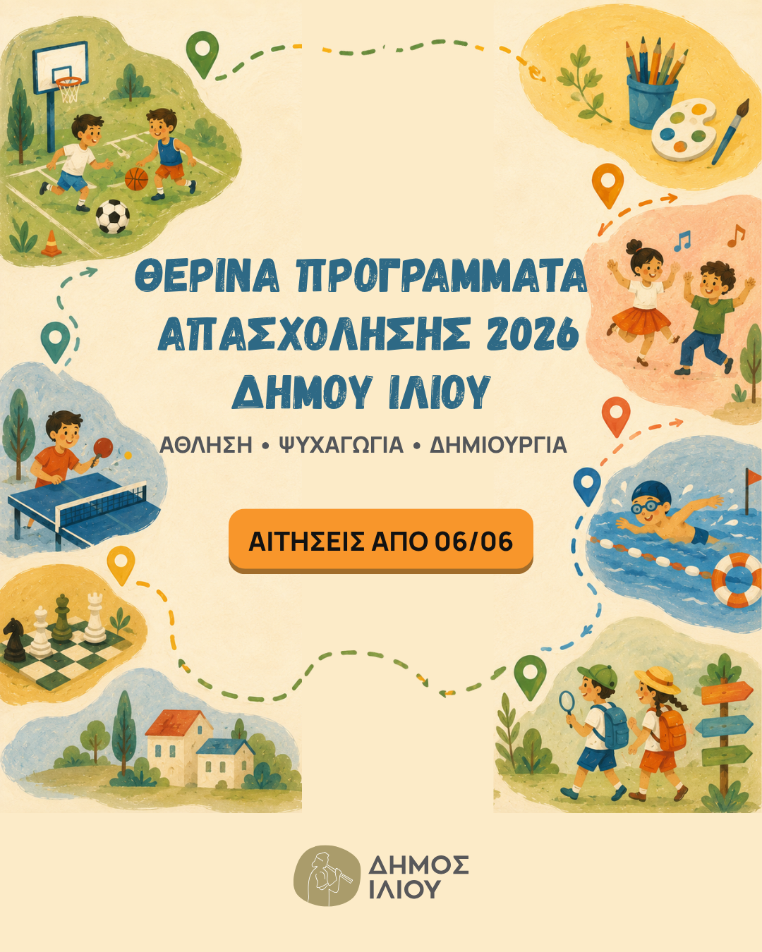 Από την 6η Ιουνίου οι εγγραφές στα Καλοκαιρινά CAMP του Δήμου Ιλίου