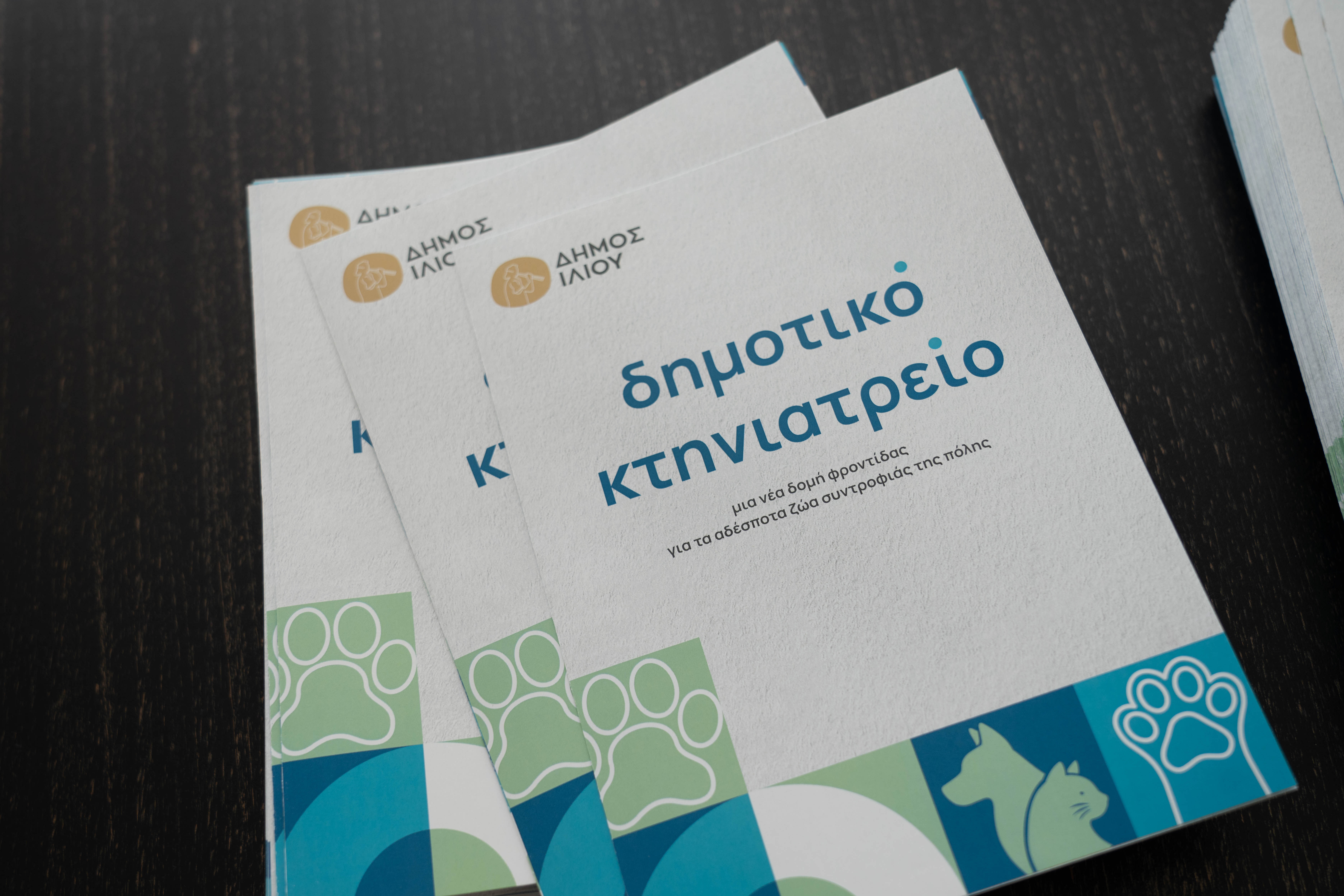 «Η Γενιά της Καλοσύνης είμαστε εμείς»: Εκπαιδευτική δράση του Δήμου Ιλίου για την προστασία των ζώων